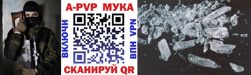 Альфа ПВП мука  Сухиничи 